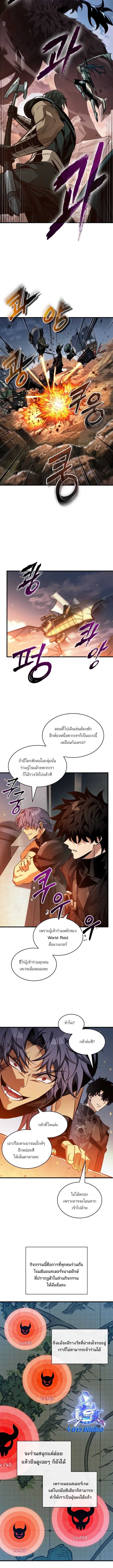 Pick Me Up, Infinite Gacha ตอนที่ 181 13