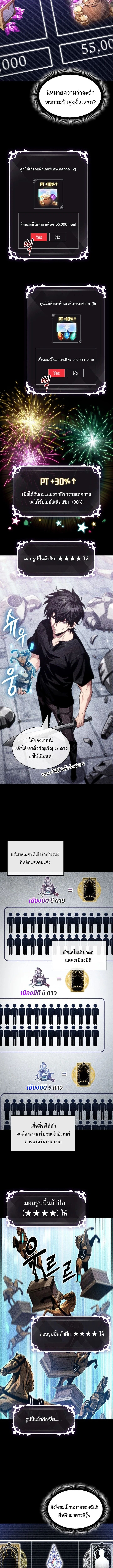 Pick Me Up, Infinite Gacha ตอนที่ 181 17