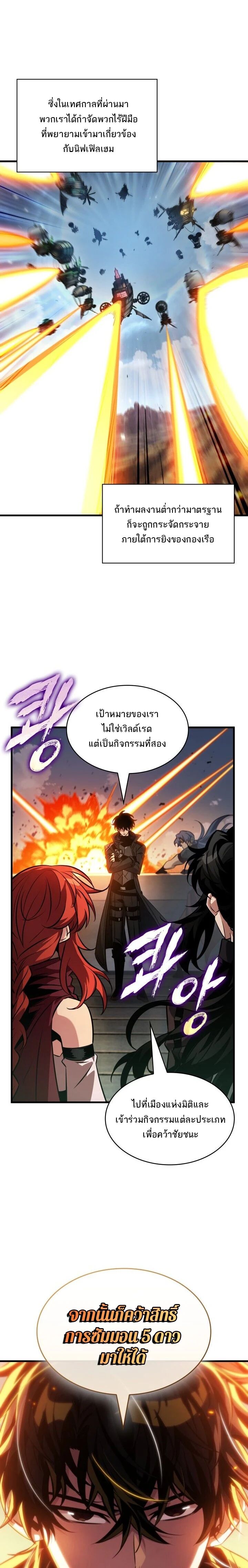 Pick Me Up, Infinite Gacha ตอนที่ 181 14