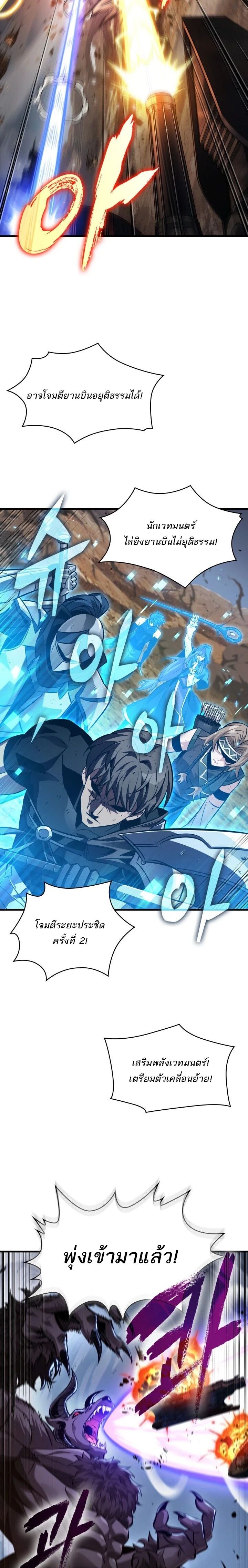 Pick Me Up, Infinite Gacha ตอนที่ 181 12