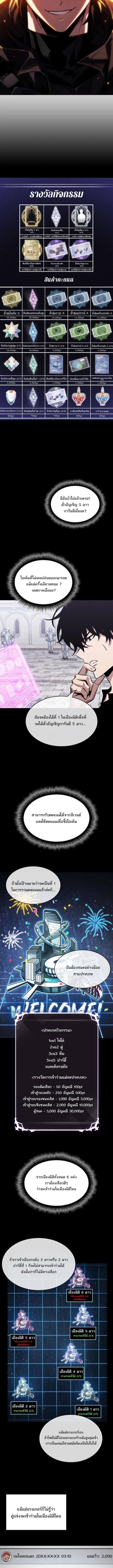 Pick Me Up, Infinite Gacha ตอนที่ 181 15