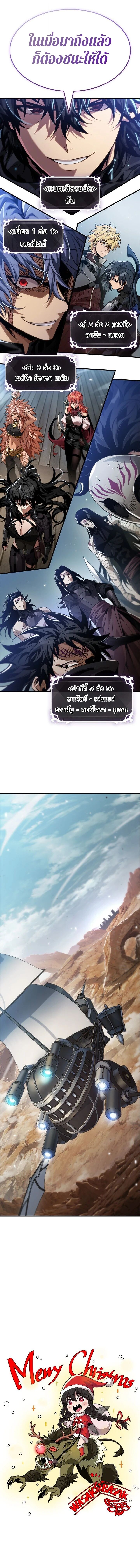 Pick Me Up, Infinite Gacha ตอนที่ 181 19