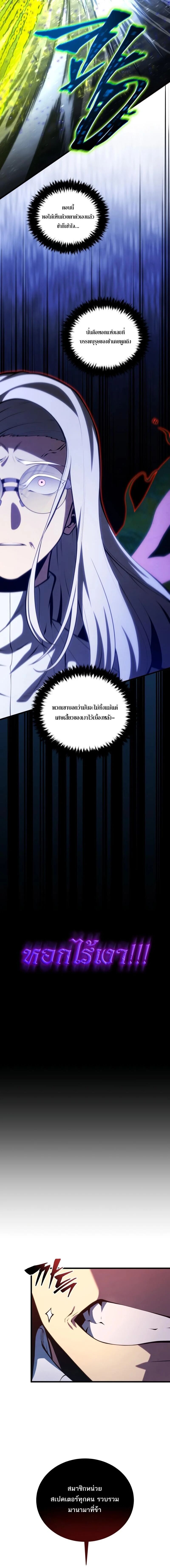 Swordmaster’s Youngest Son ตอนที่ 189 13