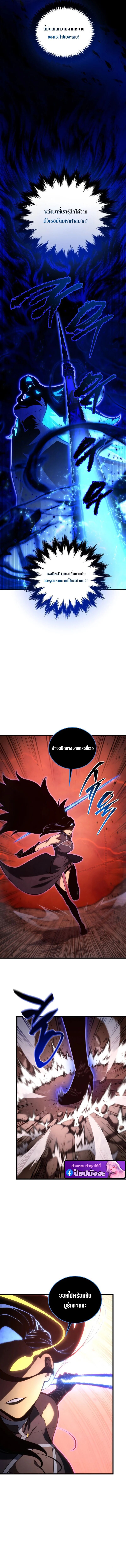 Swordmaster’s Youngest Son ตอนที่ 189 5