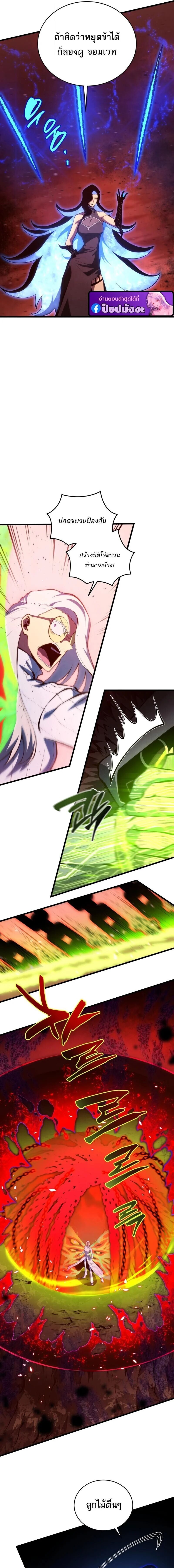 Swordmaster’s Youngest Son ตอนที่ 189 8