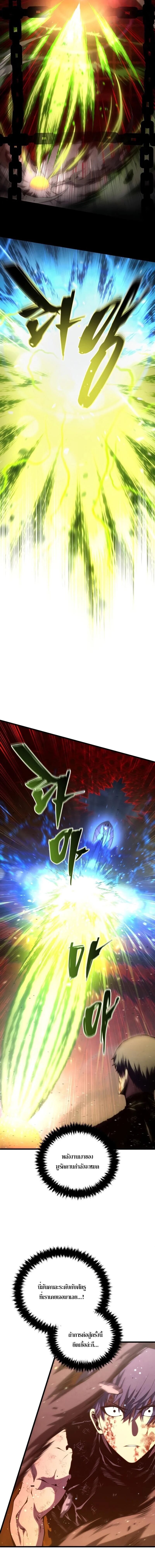 Swordmaster’s Youngest Son ตอนที่ 189 2