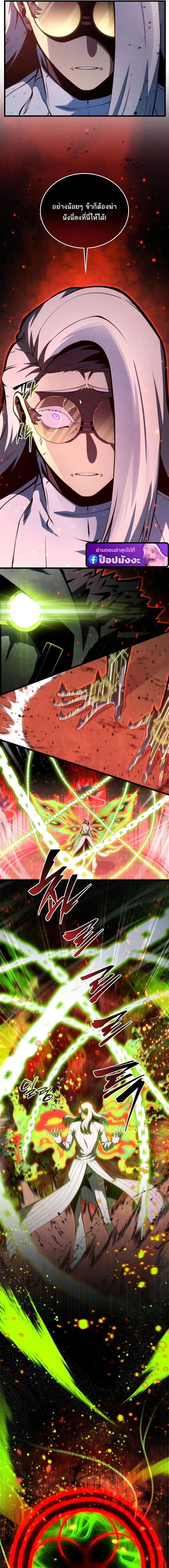 Swordmaster’s Youngest Son ตอนที่ 189 14