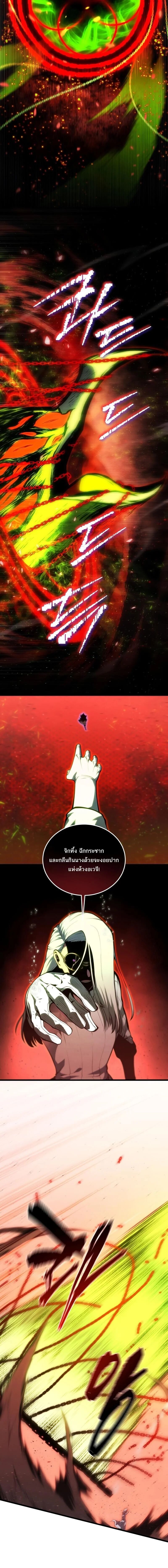 Swordmaster’s Youngest Son ตอนที่ 189 15