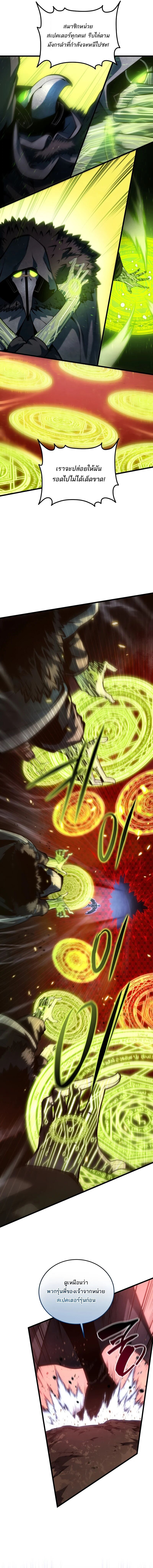 Swordmaster’s Youngest Son ตอนที่ 189 11