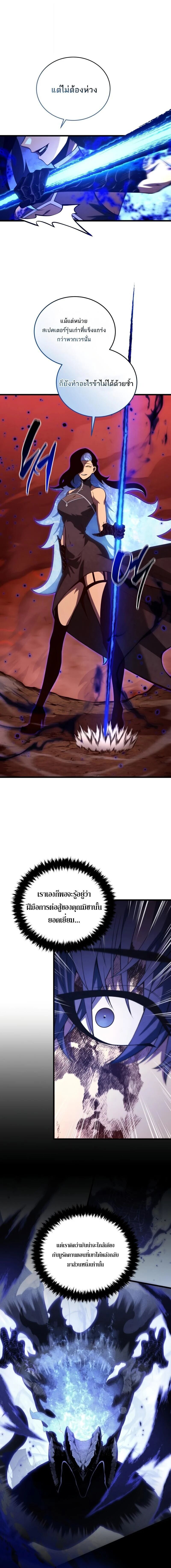 Swordmaster’s Youngest Son ตอนที่ 189 4