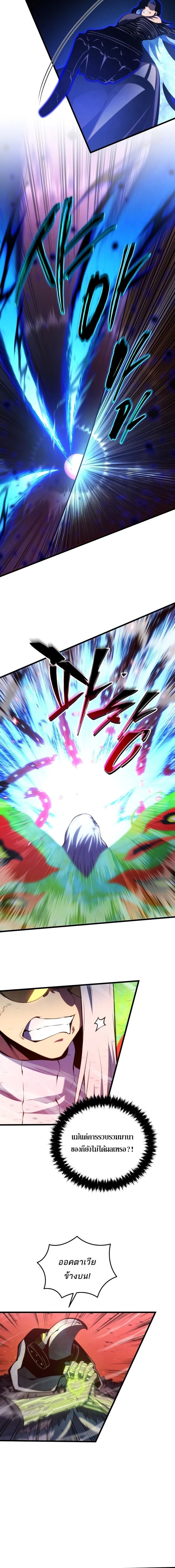 Swordmaster’s Youngest Son ตอนที่ 189 9