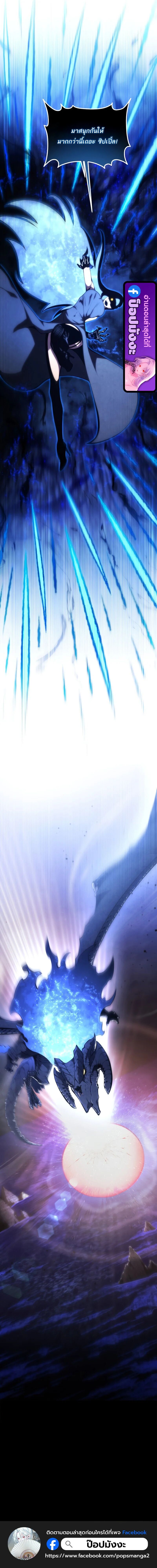 Swordmaster’s Youngest Son ตอนที่ 189 17