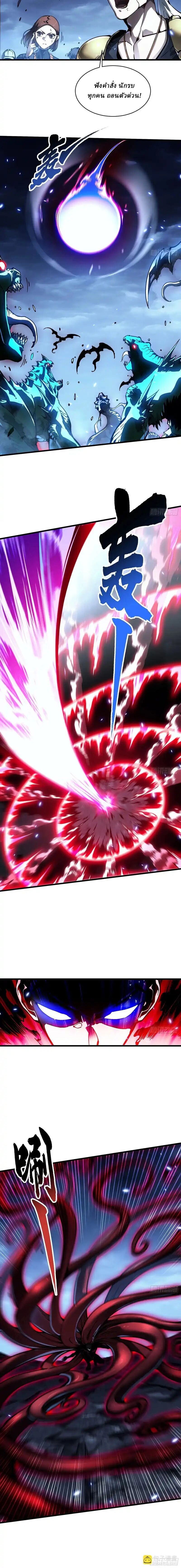 Martial Evolution: Start by Awakening the King of Monsters ตอนที่ 88 2