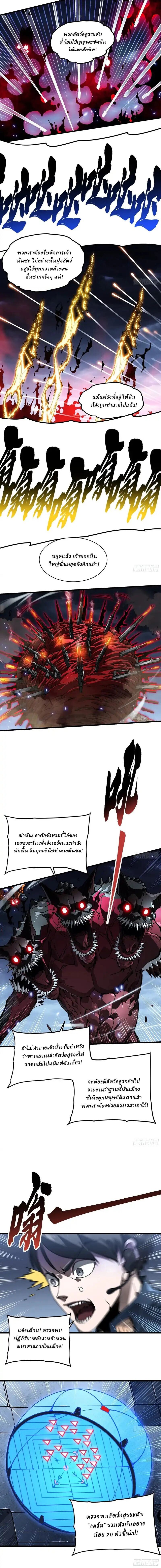 Martial Evolution: Start by Awakening the King of Monsters ตอนที่ 88 6