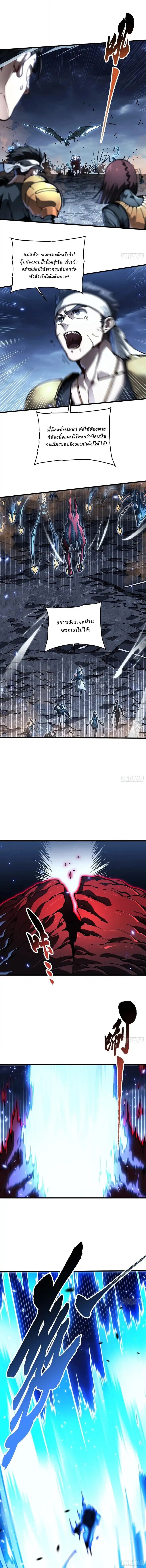 Martial Evolution: Start by Awakening the King of Monsters ตอนที่ 88 7