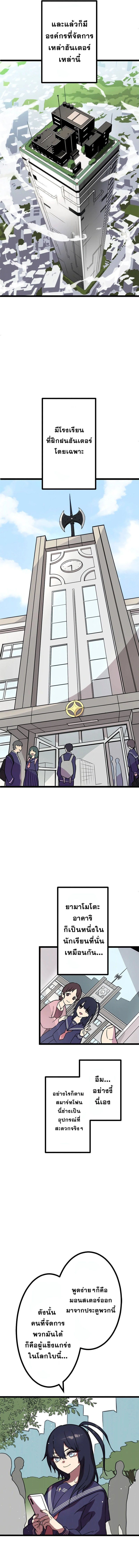 Akari the Last Boss Girl ตอนที่ 1 10