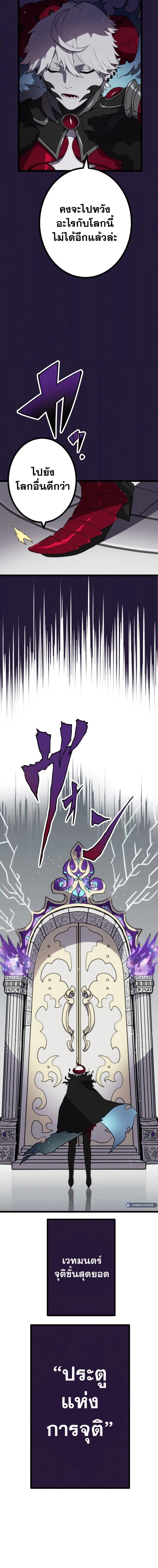 Akari the Last Boss Girl ตอนที่ 1 3