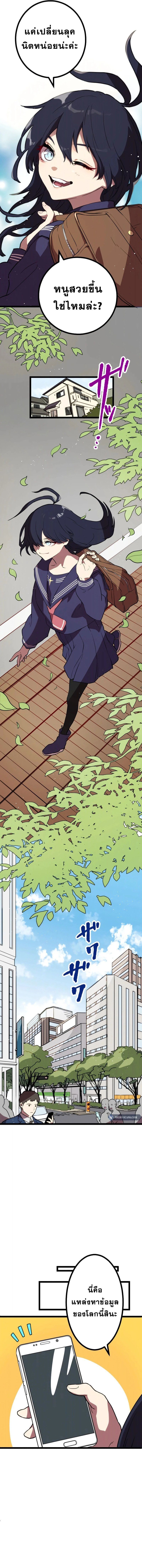 Akari the Last Boss Girl ตอนที่ 1 7