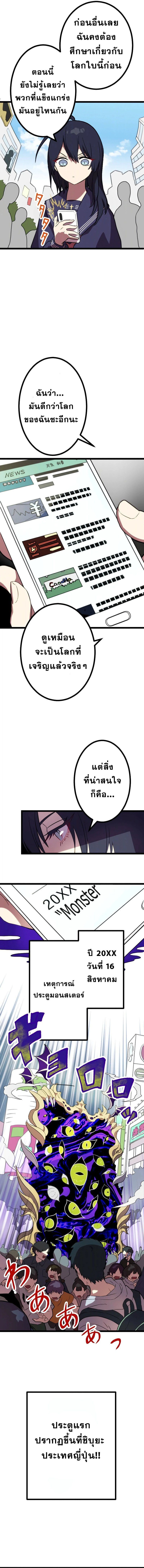 Akari the Last Boss Girl ตอนที่ 1 8