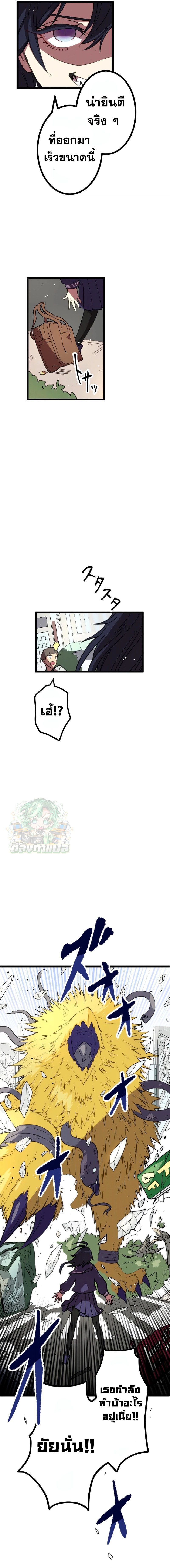 Akari the Last Boss Girl ตอนที่ 1 12