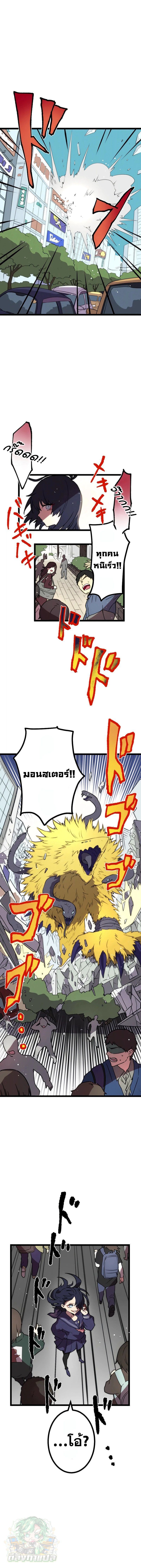 Akari the Last Boss Girl ตอนที่ 1 11