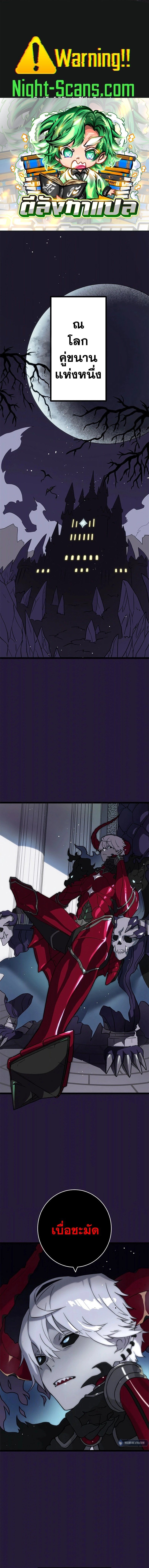 Akari the Last Boss Girl ตอนที่ 1 1