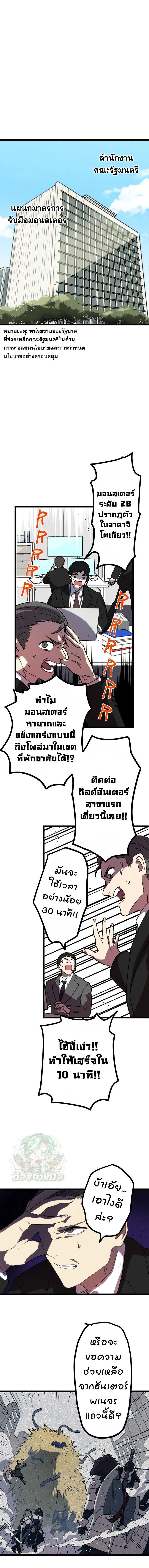 Akari the Last Boss Girl ตอนที่ 1 14