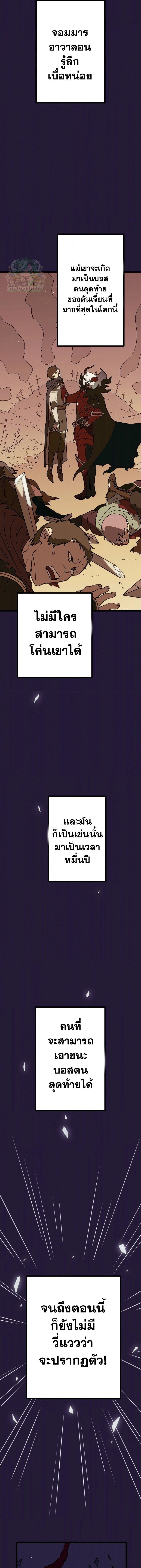 Akari the Last Boss Girl ตอนที่ 1 2