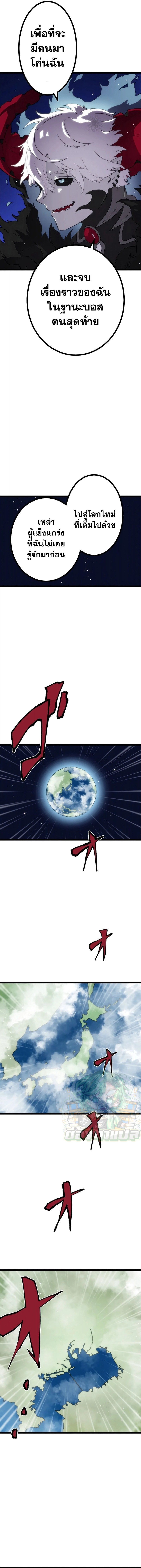 Akari the Last Boss Girl ตอนที่ 1 4