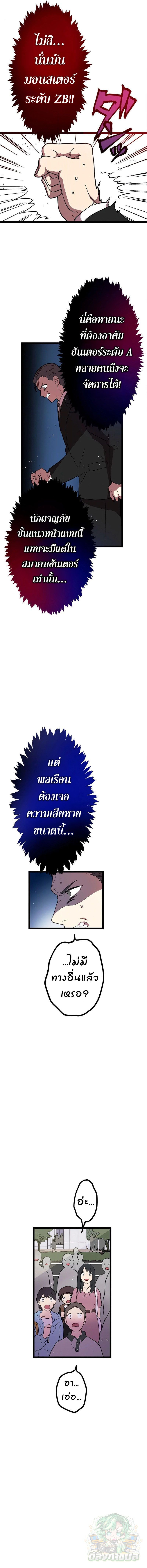 Akari the Last Boss Girl ตอนที่ 1 15