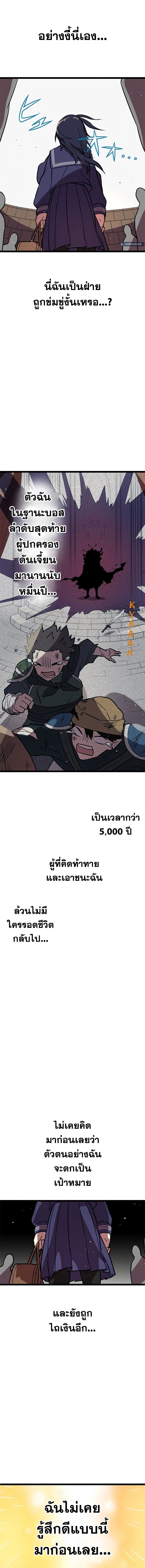 Akari the Last Boss Girl ตอนที่ 2 7