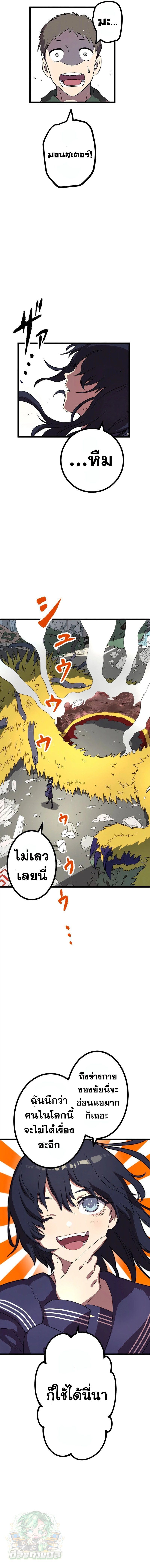 Akari the Last Boss Girl ตอนที่ 1 16