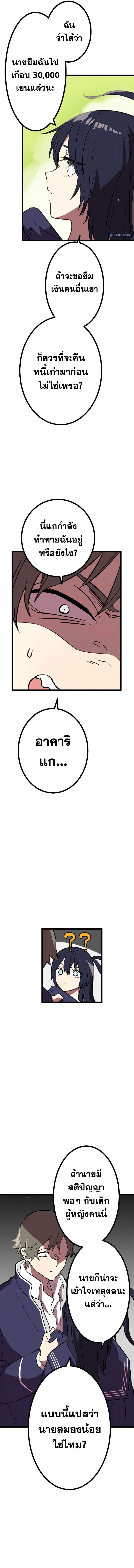 Akari the Last Boss Girl ตอนที่ 2 5