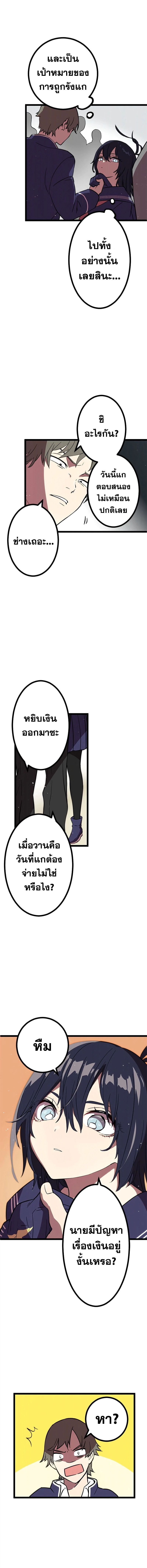 Akari the Last Boss Girl ตอนที่ 2 4