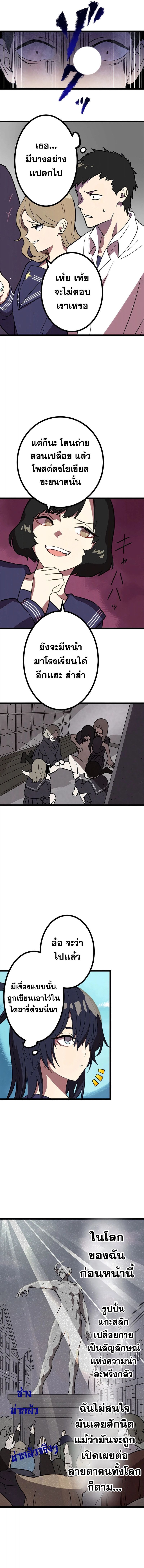 Akari the Last Boss Girl ตอนที่ 2 2