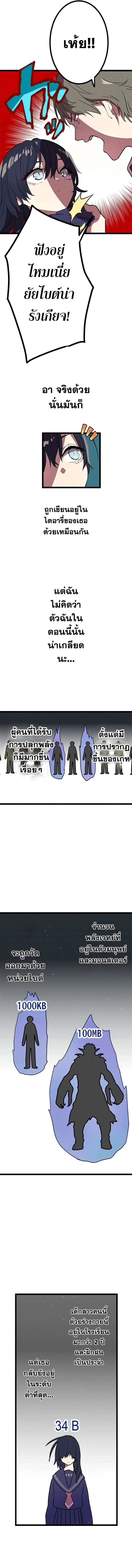 Akari the Last Boss Girl ตอนที่ 2 3