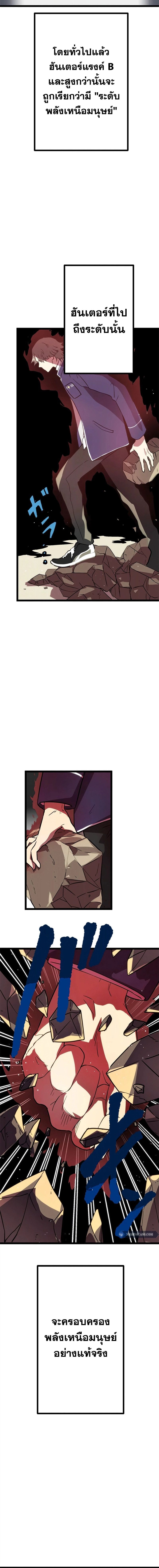 Akari the Last Boss Girl ตอนที่ 2 12