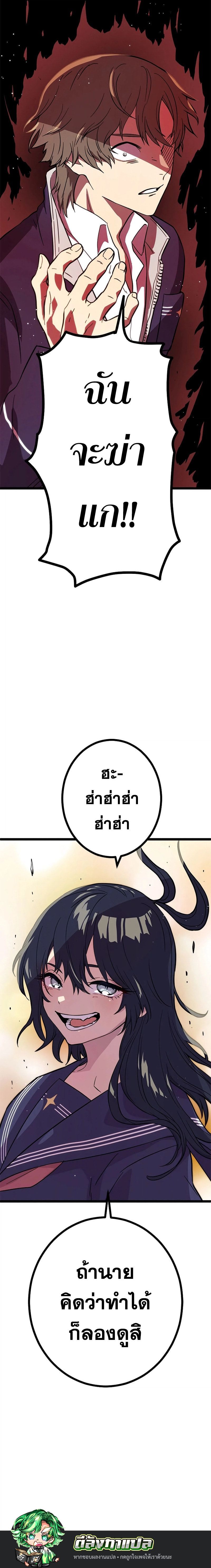 Akari the Last Boss Girl ตอนที่ 2 13