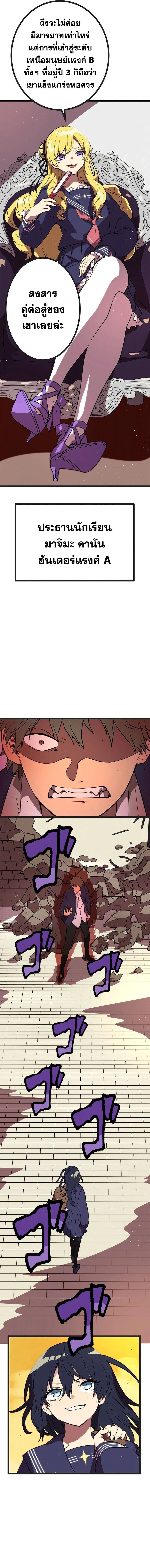 Akari the Last Boss Girl ตอนที่ 3 2