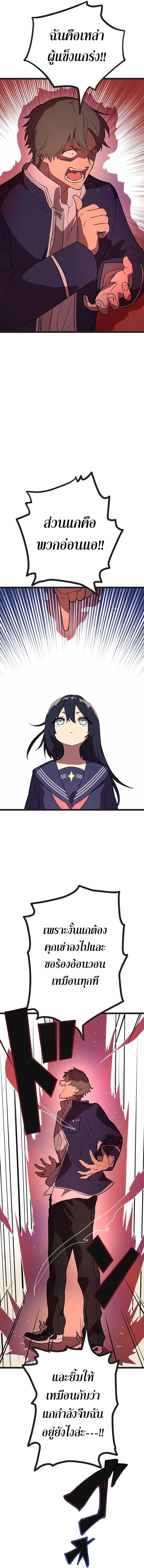 Akari the Last Boss Girl ตอนที่ 3 6