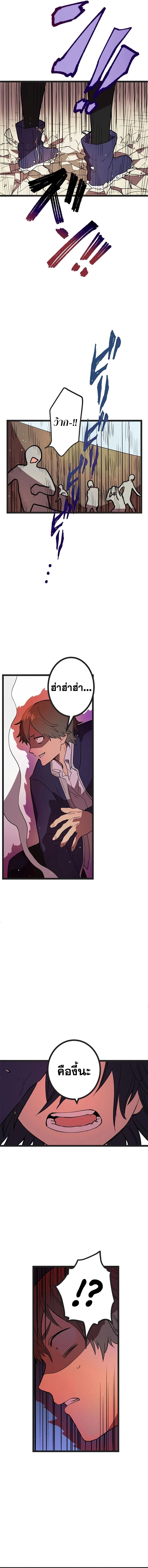 Akari the Last Boss Girl ตอนที่ 3 4