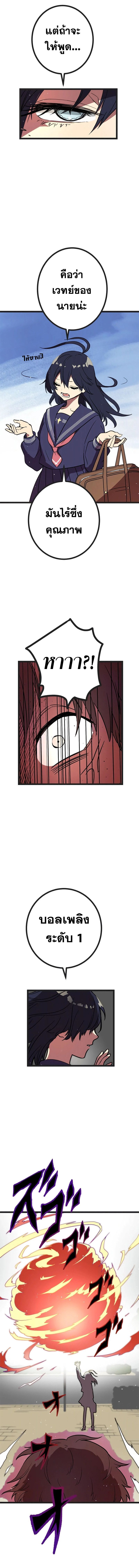 Akari the Last Boss Girl ตอนที่ 3 10