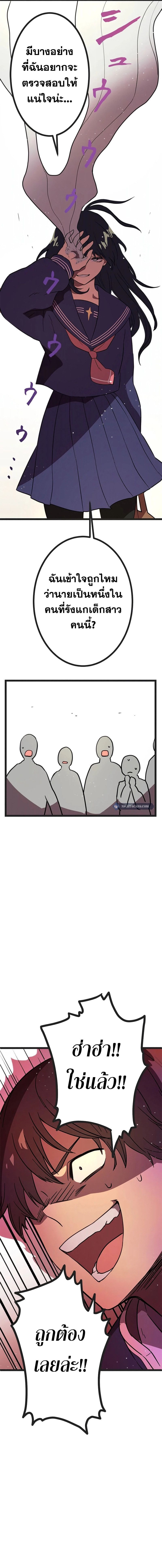 Akari the Last Boss Girl ตอนที่ 3 5