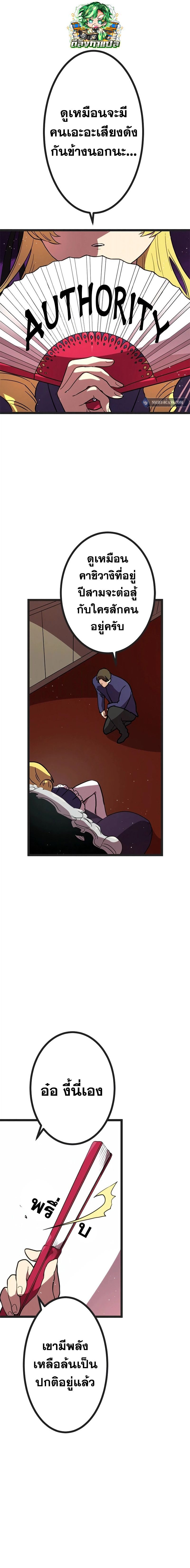 Akari the Last Boss Girl ตอนที่ 3 1