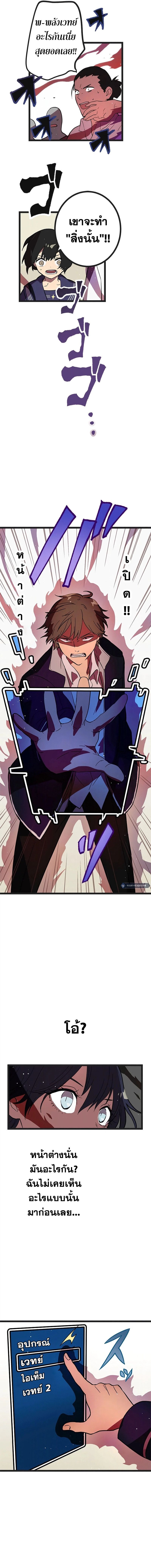 Akari the Last Boss Girl ตอนที่ 3 7