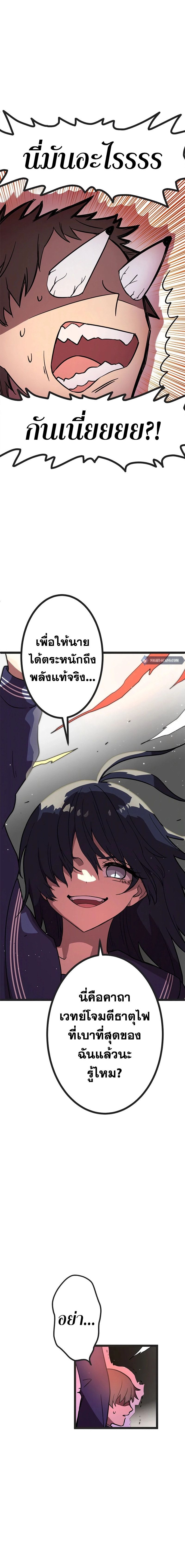 Akari the Last Boss Girl ตอนที่ 3 11