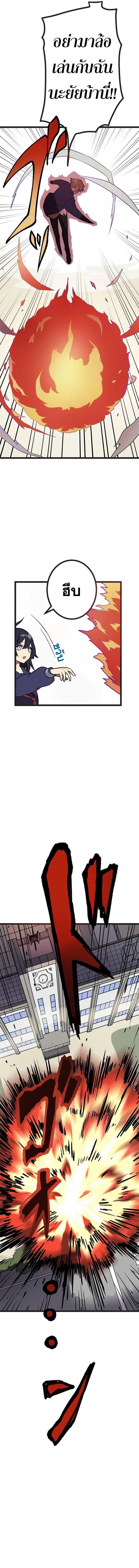 Akari the Last Boss Girl ตอนที่ 3 12