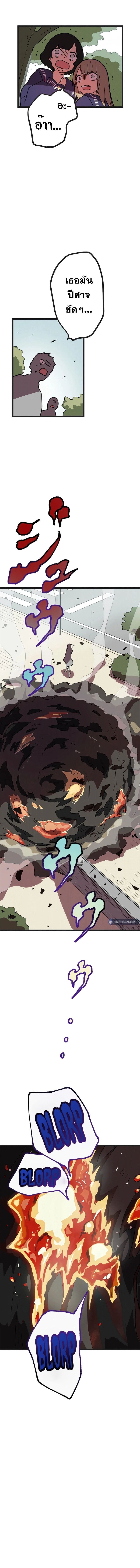 Akari the Last Boss Girl ตอนที่ 3 13