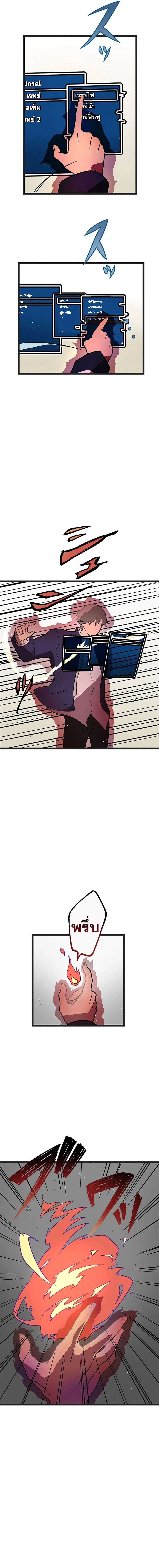 Akari the Last Boss Girl ตอนที่ 3 8