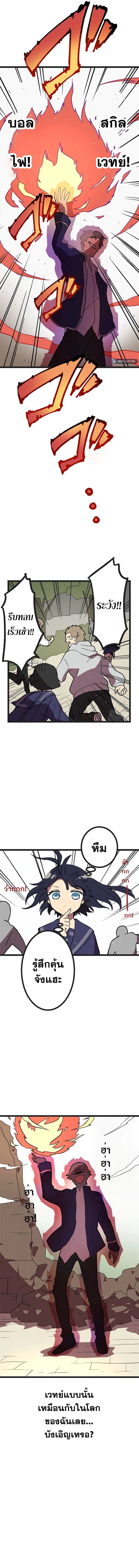 Akari the Last Boss Girl ตอนที่ 3 9